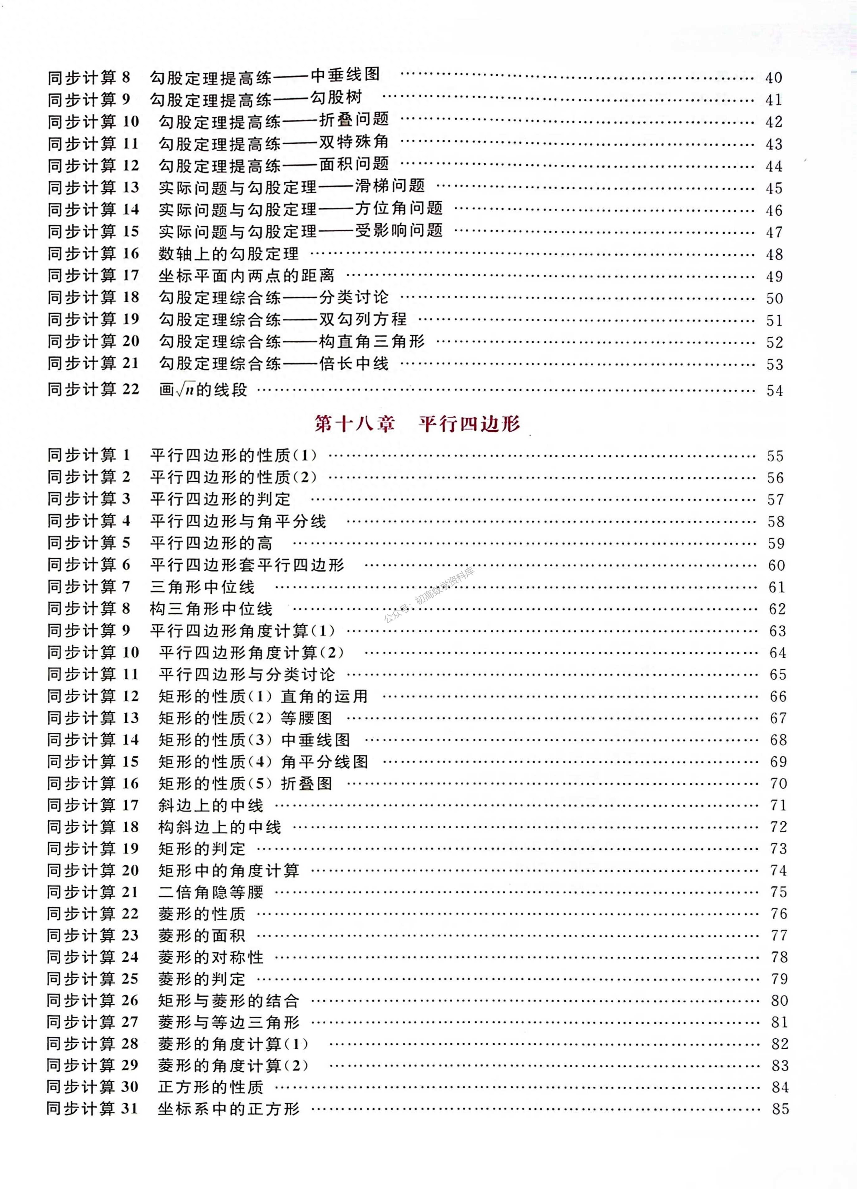 kiayun手机版登录.v1008.点进白给你1888.中国 勾股定理：数学之美在生活中的无尽奇妙 勾股定理