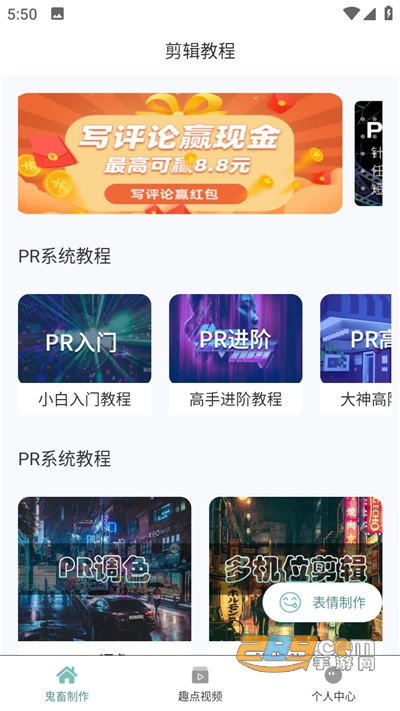 kiayun手机版登录.v1008.点进白给你1888.中国 鬼畜制作app下载官方最新版本v1.0.0手机版