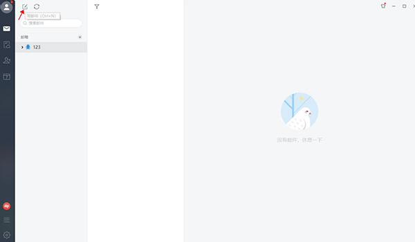 新手教程配图3