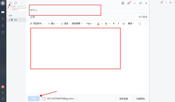 如何定时发送邮件配图2