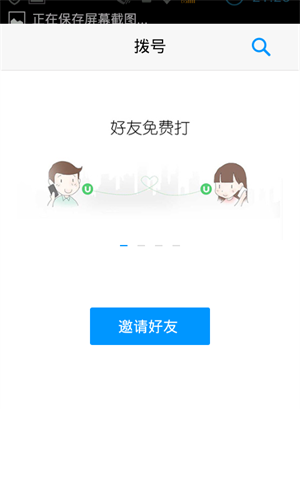kia云手机版登录 有信网络电话免费版