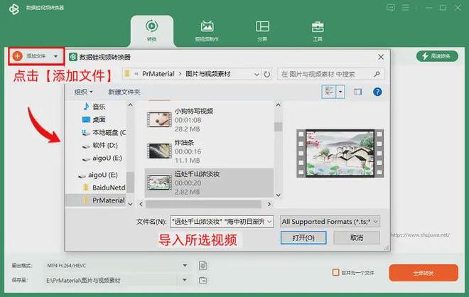 数据蛙视频转换器操作教程_视频转mp3免费软件_手机能转视频到mp3吗