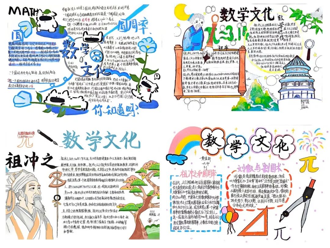 kiayun手机版登录app游戏登录入口.手机端安装.cc 巧手绘数学 数我最精彩——霞林学校六年级数学文化小报制作比赛