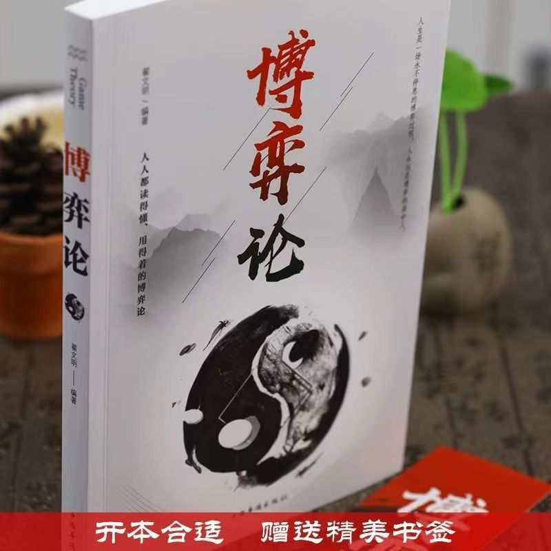 kiayun手机版登录打开即玩v1011.速装上线体验.中国 心软也能战胜一切！博弈论带你变强大！