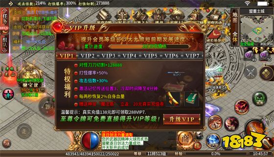 好玩的单职业传奇有哪些 五款人气十足的传奇手游推荐