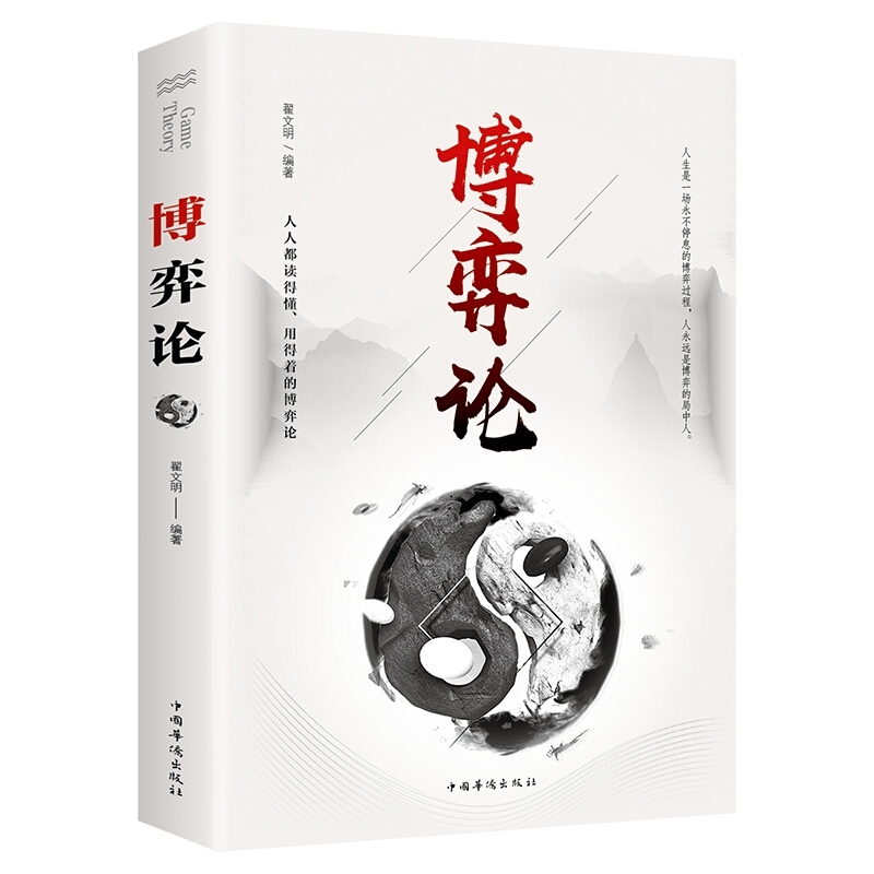 kiayun手机版登录打开即玩v1011.玩看我最新关网.中国 博弈论入门必读：轻松掌握生活中的决策智慧