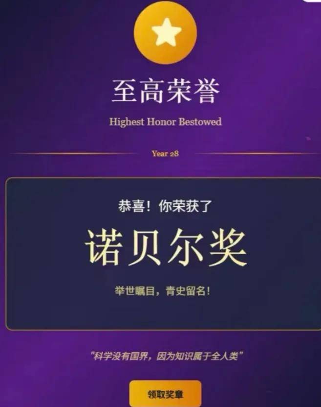 kiayun手机版登录下载 玩到崩溃，《青椒模拟器》游戏爆火，我在AI世界一路升级做院士