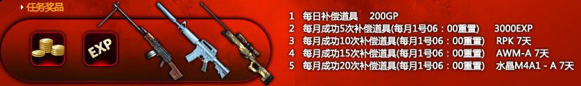 游戏国庆专题_穿越火线国庆活动_CF国庆节游戏体验