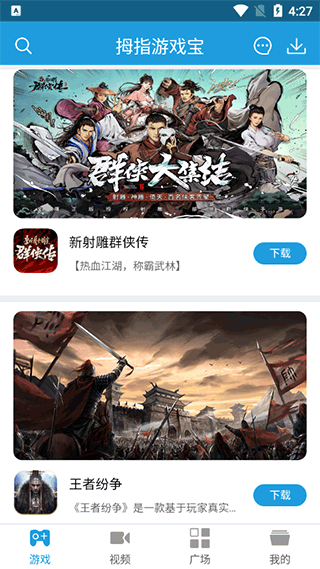 kiayun手机版登录 拇指游戏宝
