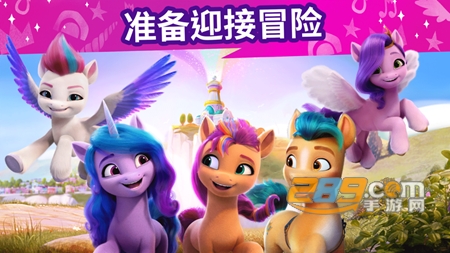 云手机网页版 小马宝莉大世界中文版游戏2023完整版(My Little Pony)v8.1.1a官方正版