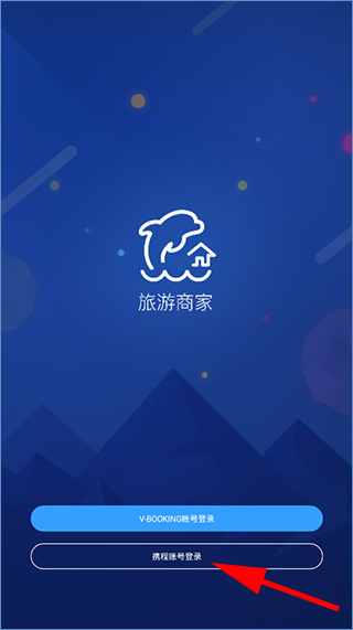 开·云体育app下载安装 旅游商家app