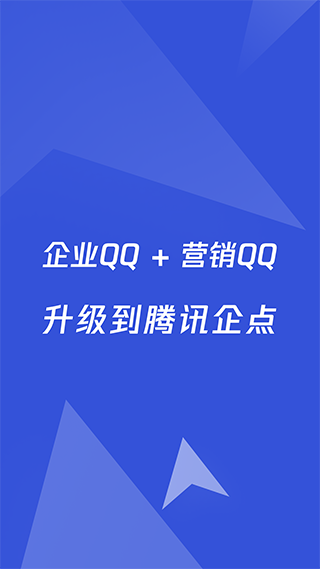 kia云手机版登录 企业QQ手机版