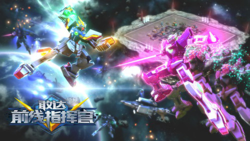 开·云体育app下载安装 RTS永垂不朽《敢达前线指挥官》创新玩法带你飞