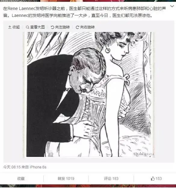 kiayun手机版登录 是谁的伟大发明，让医生的耳朵从患者胸部移开的？