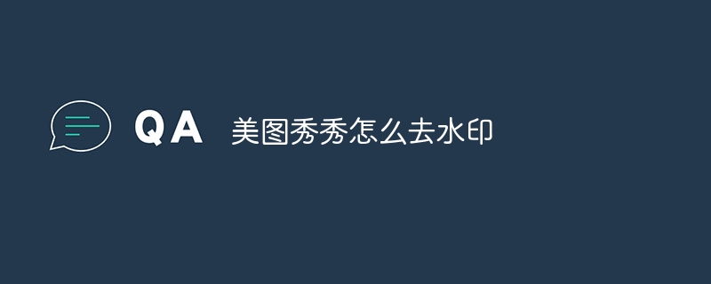 kiayun手机版登录打开即玩v1011.速装上线体验.中国 美图秀秀怎么去水印