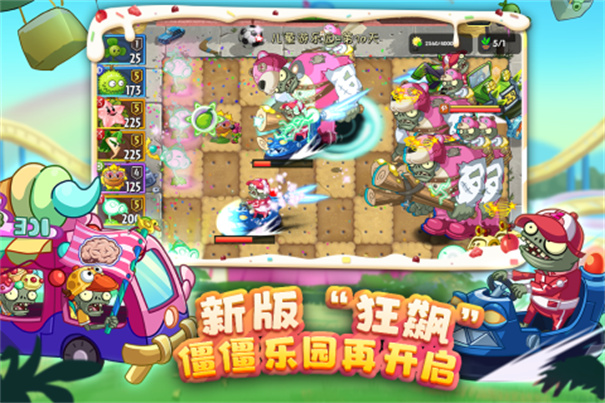 开·云app体育登录入口 植物大战僵尸2电脑版
