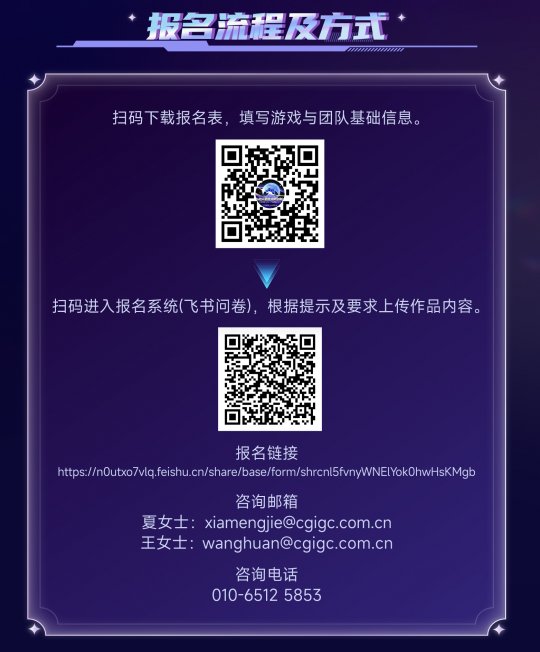 原创游戏内容创新发展_2026中国游戏新锐奖颁奖专题_2026指尖星图游戏创新大赛