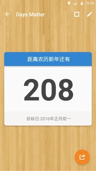 kiayun手机版登录入口 daysmatter软件 V1.26.4 安卓版