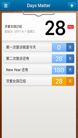 云手机网页版 days matter最新版