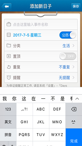 days matter最新版