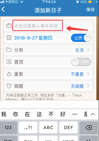 倒数日工具_daysmatter安卓_Days Matter应用