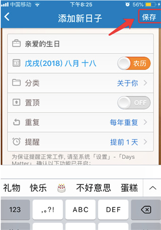 Days Matter应用_倒数日工具_daysmatter安卓