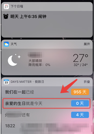 倒数日工具_Days Matter应用_daysmatter安卓