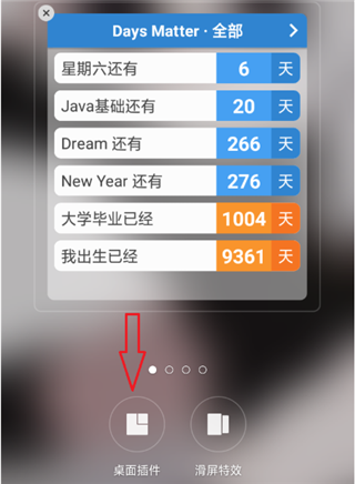 Days Matter应用_daysmatter安卓_倒数日工具