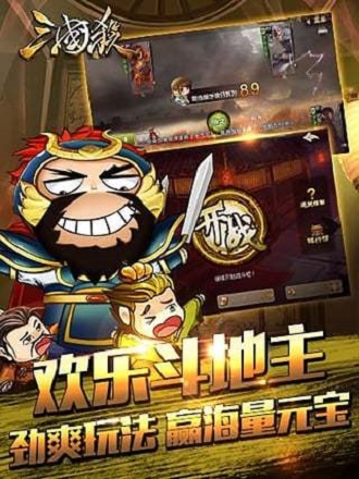 开·云体育app下载安装 三国杀精简单机版