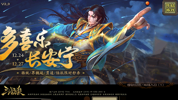 kiayun手机版登录.v1008.点进白给你1888.中国 三国杀（单机版安卓）