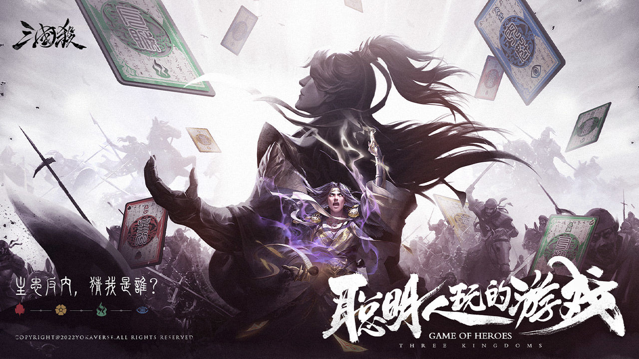 开·云app体育登录入口 三国杀(单机版)