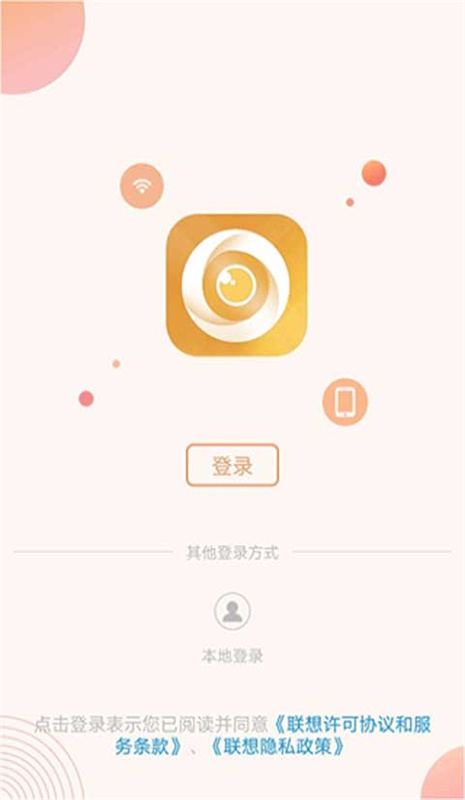 kiayun手机版登录app游戏登录入口.手机端安装.cc 联想慧眼app端口介绍