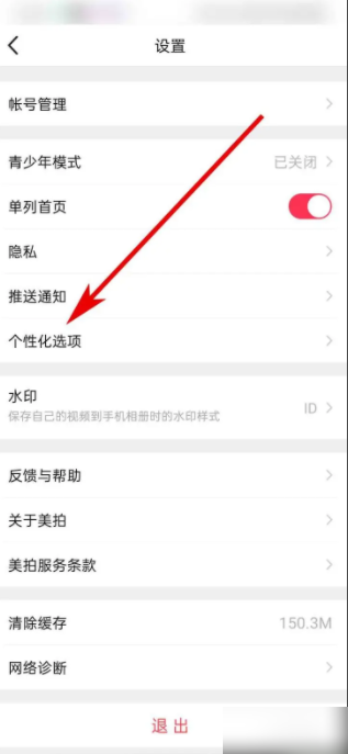 美拍真实美女视频社区_美拍闺蜜社交平台_美拍图标v头像