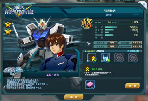 即时PK领风骚 《敢达前线指挥官》二测测评