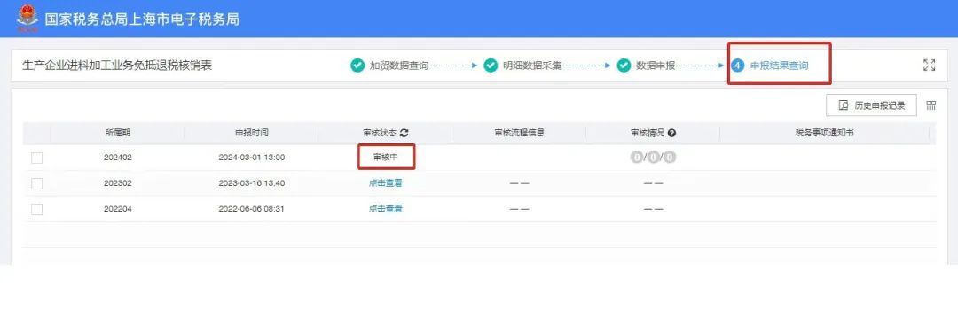 进料加工手册核销时限_出口核销是什么意思_海关已核销进料加工账册核销流程