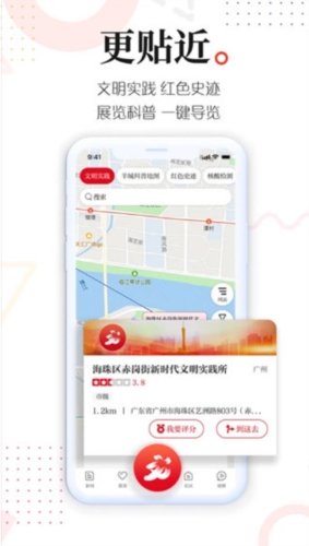 广州日报新花城