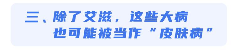 艾滋病皮疹特点_艾滋病皮肤症状_艾滋病 长痘