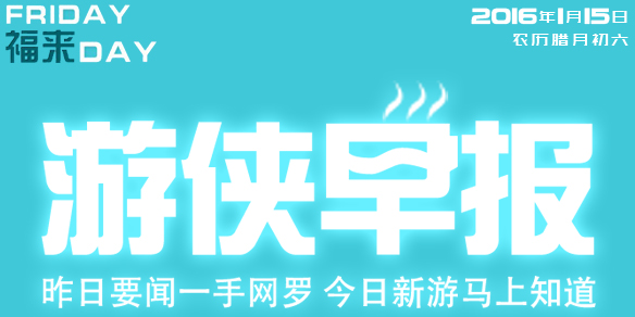 kiayun手机版登录app游戏登录入口.手机端安装.cc 游侠早报：如龙6画质太逼真 合金装备OL测试因故暂停
