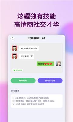 云手机网页版 表白神器软件亮点