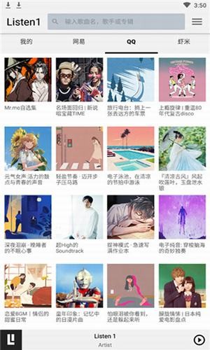 kiayun手机版登录 Listen1音乐播放器