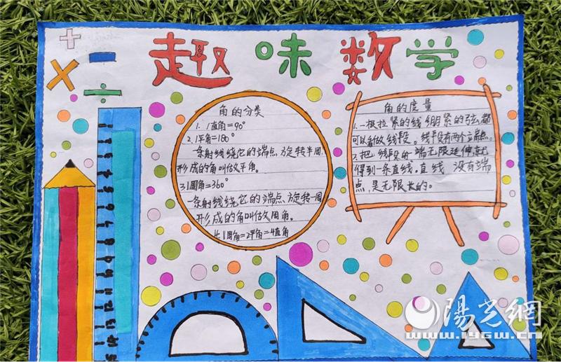 kiayun手机版登录app游戏登录入口.手机端安装.cc 灞桥区席王中心小学开展有趣的数学手抄报活动
