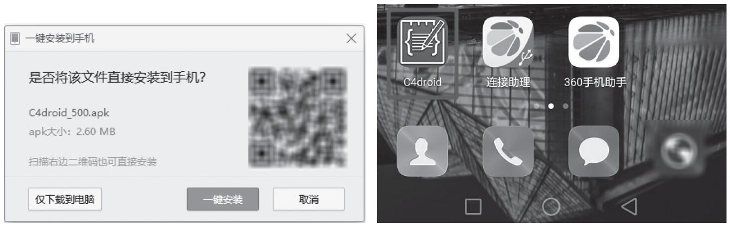 C语言开发环境_Code::Blocks安装教程_安卓上好用的c编译器