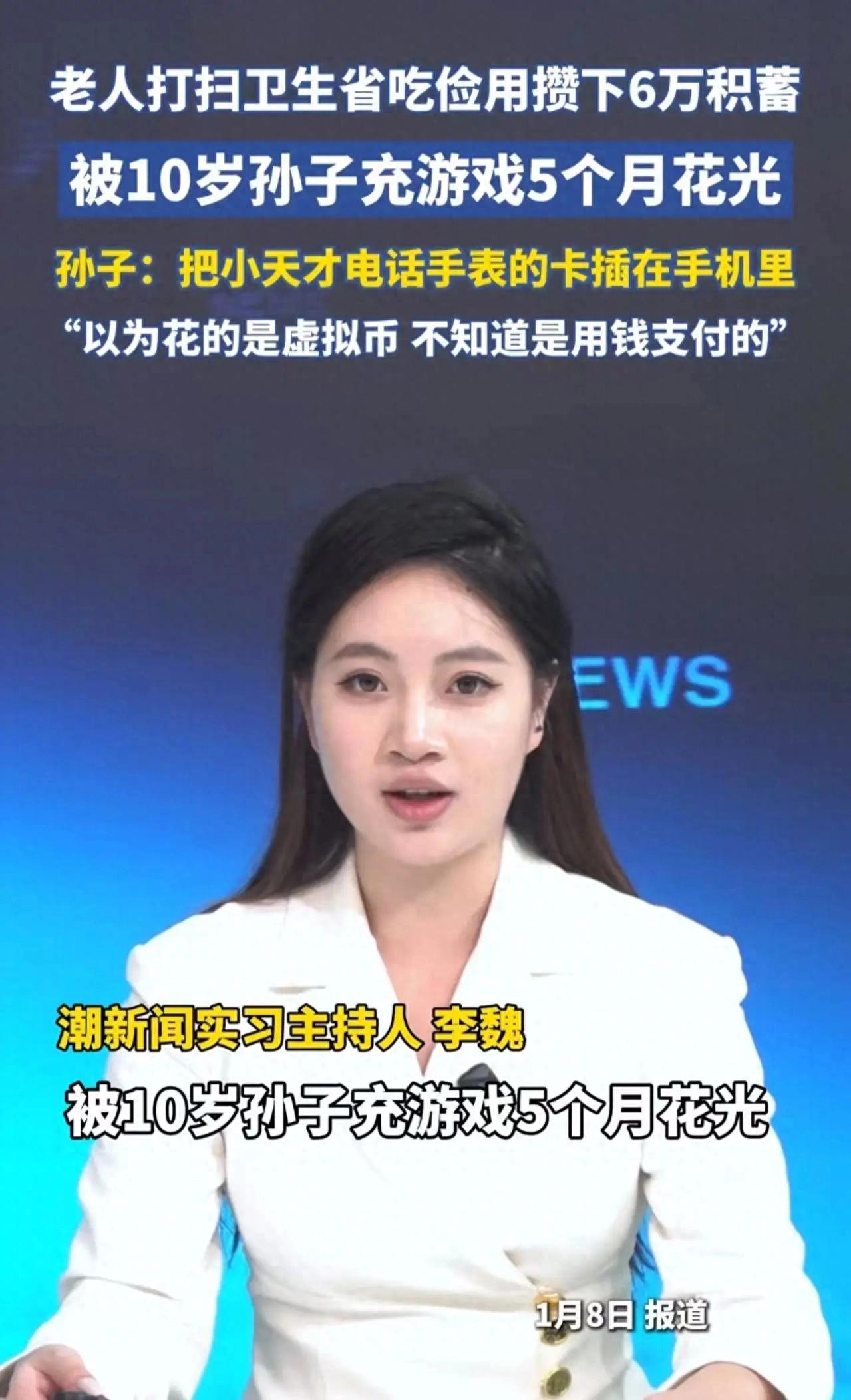 kiayun手机版登录入口 老人血泪控诉：10岁孙子游戏瘾，攒了6万养老钱一夜化为虚拟烟雾