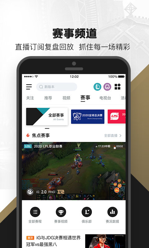 kiayun手机版登录打开即玩v1011.玩看我最新关网.中国 英雄联盟盒子手机版(即为掌上英雄联盟)