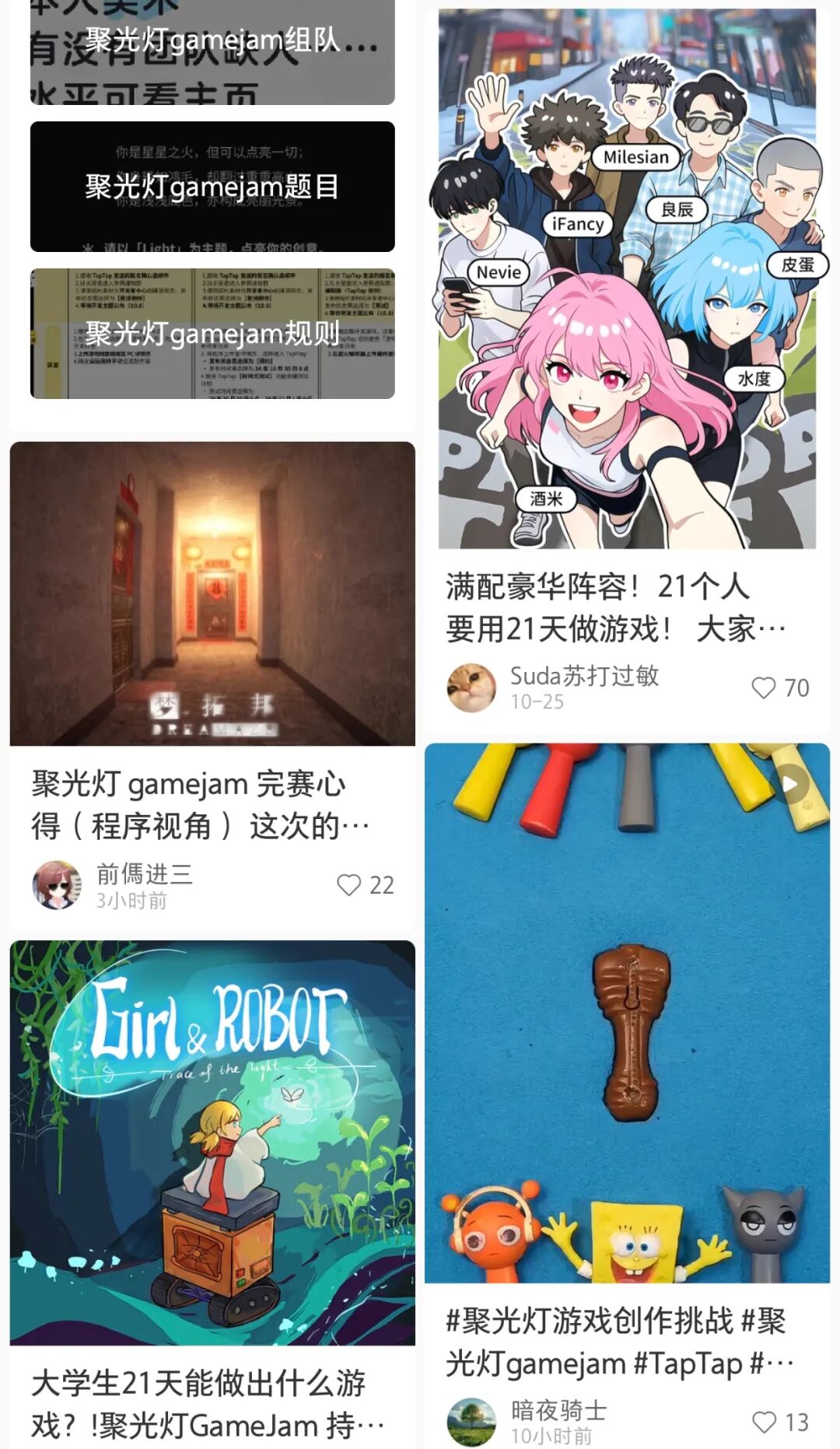游戏人物大集合_游戏活动专题_游戏人专题