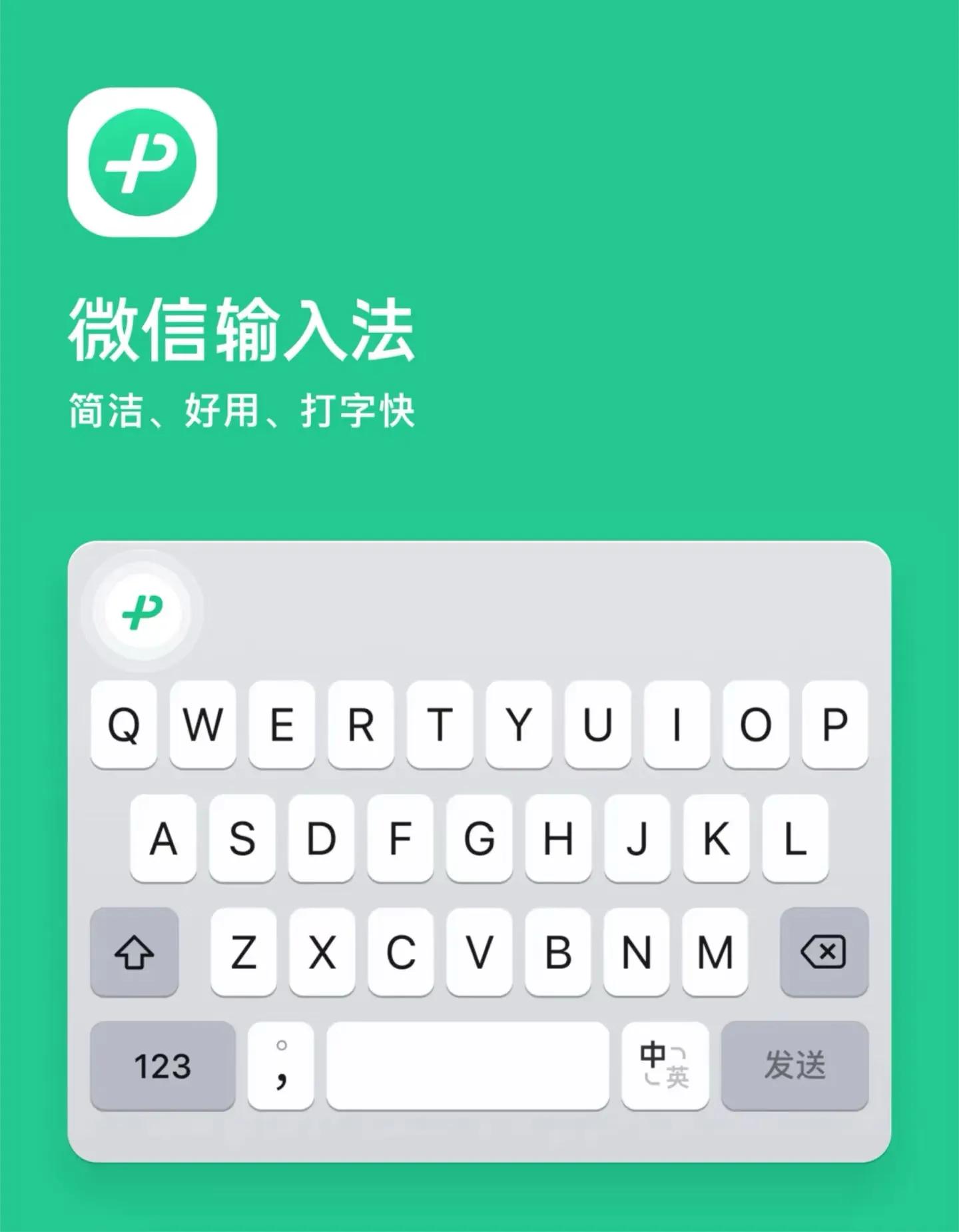 百度输入法仿ios11皮肤_iOS早期输入法体验_iPhone原生输入法