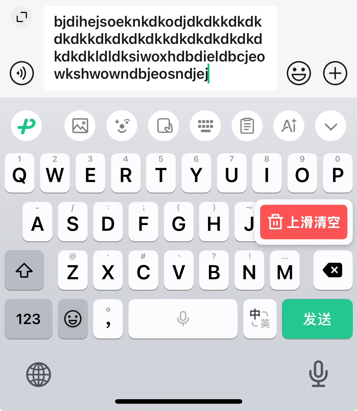 微信输入法 UI设计 iOS键盘对比 _百度输入法仿ios11皮肤_微信输入法评测 2023 2.2.3版本 