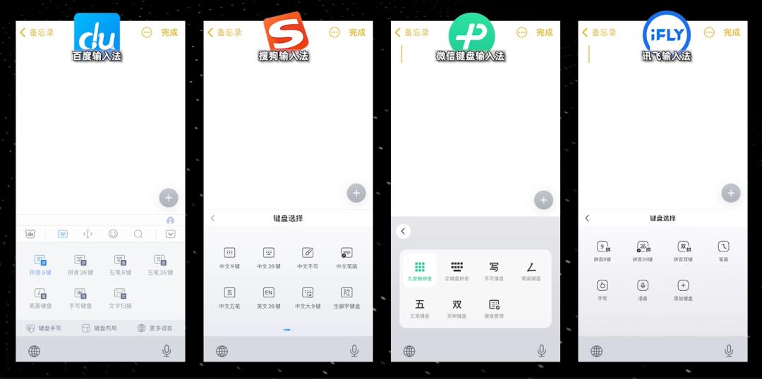 微信输入法与搜狗输入法比较_百度输入法仿ios11皮肤_讯飞输入法与百度输入法对比