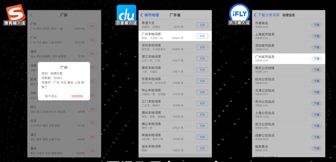 百度输入法仿ios11皮肤_讯飞输入法与百度输入法对比_微信输入法与搜狗输入法比较