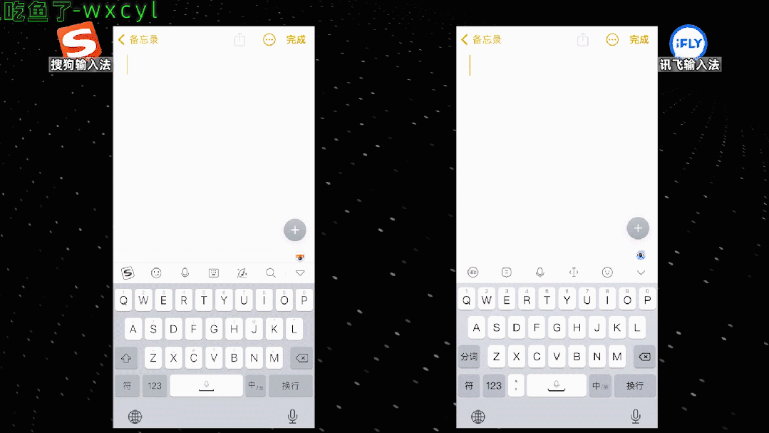 百度输入法仿ios11皮肤_讯飞输入法与百度输入法对比_微信输入法与搜狗输入法比较